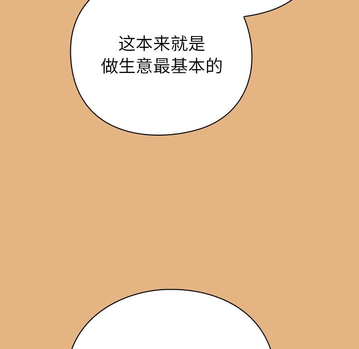[韩国漫画] 摸鱼生存指南/上班不要太认真 剧情,OL,职场#[397P]-151