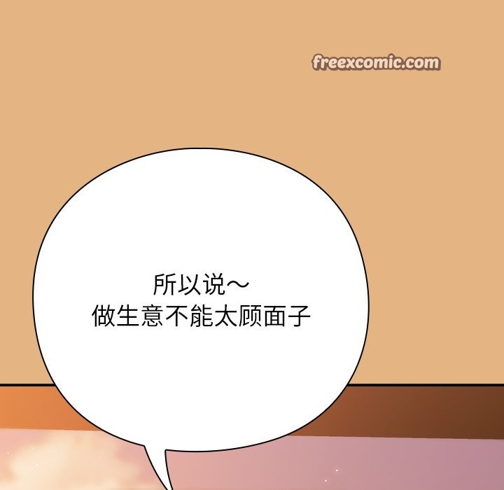 [韩国漫画] 摸鱼生存指南/上班不要太认真 剧情,OL,职场#[397P]-154