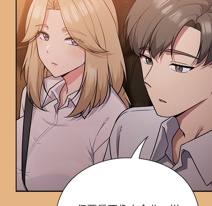 [韩国漫画] 摸鱼生存指南/上班不要太认真 剧情,OL,职场#[397P]-158