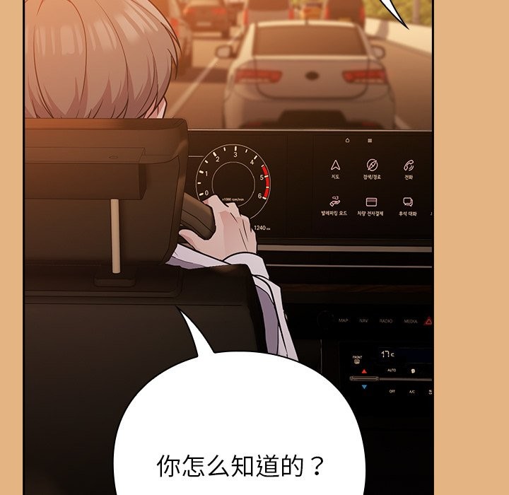 [韩国漫画] 摸鱼生存指南/上班不要太认真 剧情,OL,职场#[397P]-161