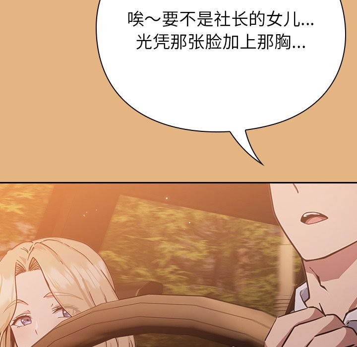 [韩国漫画] 摸鱼生存指南/上班不要太认真 剧情,OL,职场#[397P]-163