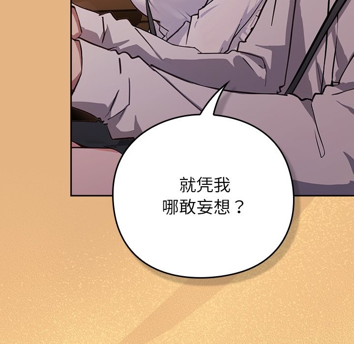 [韩国漫画] 摸鱼生存指南/上班不要太认真 剧情,OL,职场#[397P]-174