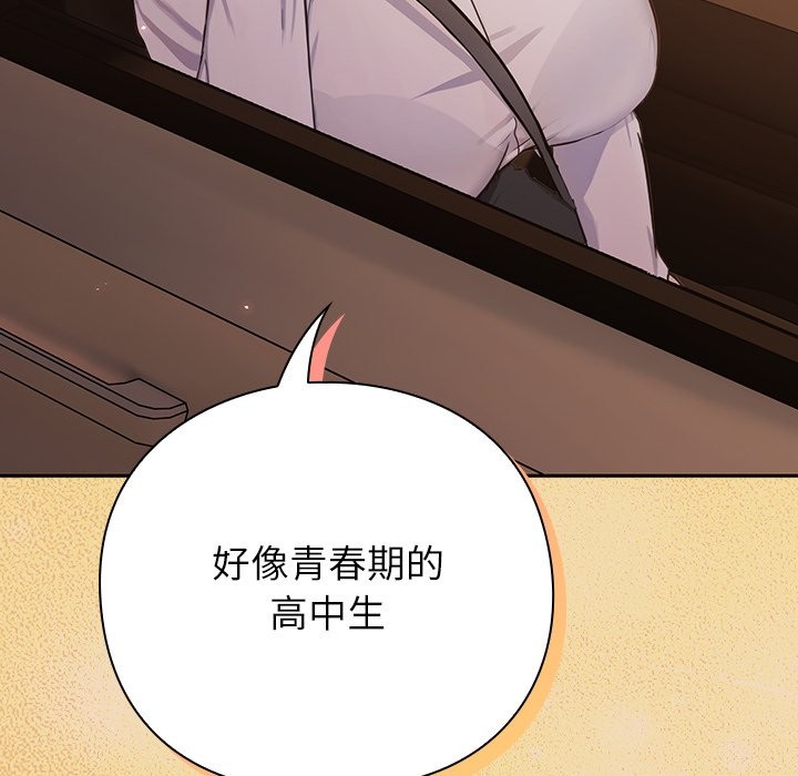 [韩国漫画] 摸鱼生存指南/上班不要太认真 剧情,OL,职场#[397P]-177