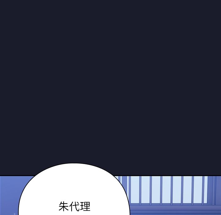 [韩国漫画] 摸鱼生存指南/上班不要太认真 剧情,OL,职场#[397P]-187