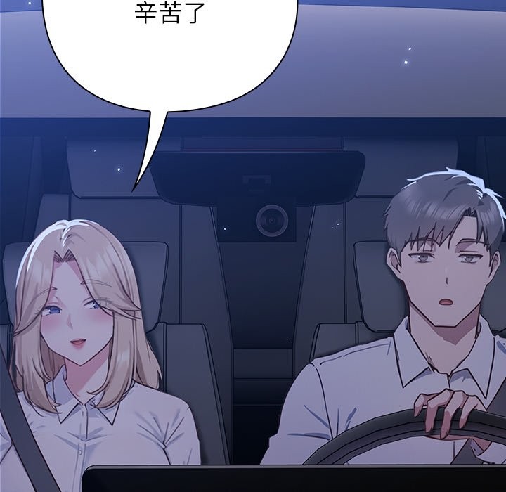 [韩国漫画] 摸鱼生存指南/上班不要太认真 剧情,OL,职场#[397P]-188