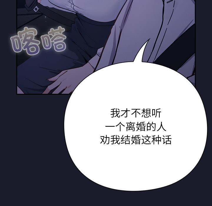 [韩国漫画] 摸鱼生存指南/上班不要太认真 剧情,OL,职场#[397P]-192