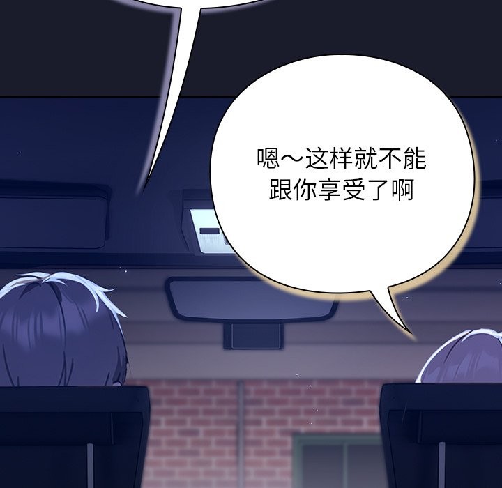 [韩国漫画] 摸鱼生存指南/上班不要太认真 剧情,OL,职场#[397P]-194