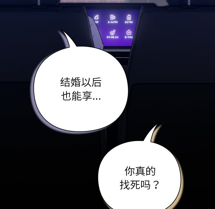 [韩国漫画] 摸鱼生存指南/上班不要太认真 剧情,OL,职场#[397P]-195