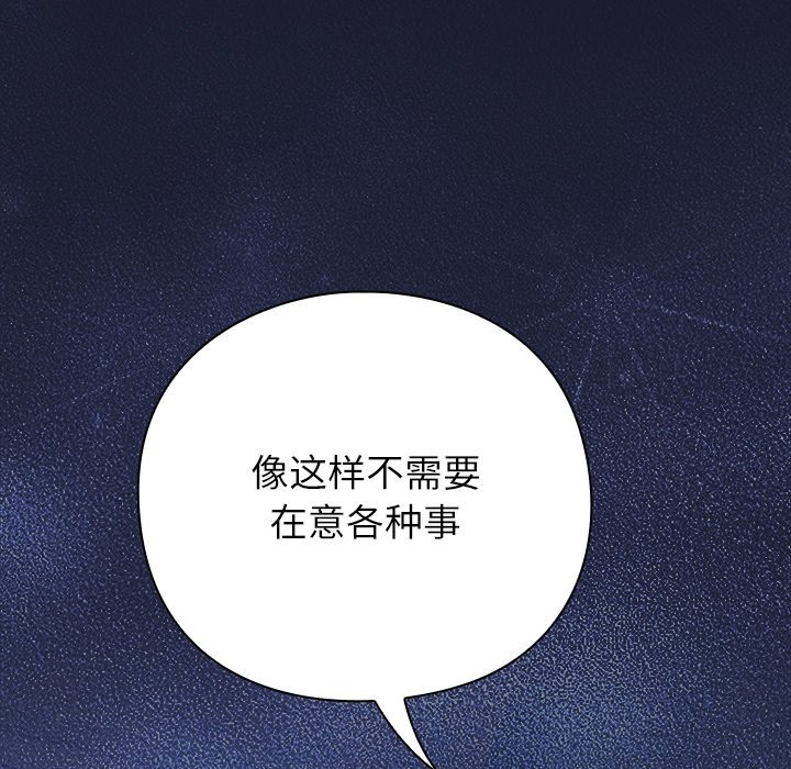 [韩国漫画] 摸鱼生存指南/上班不要太认真 剧情,OL,职场#[397P]-200