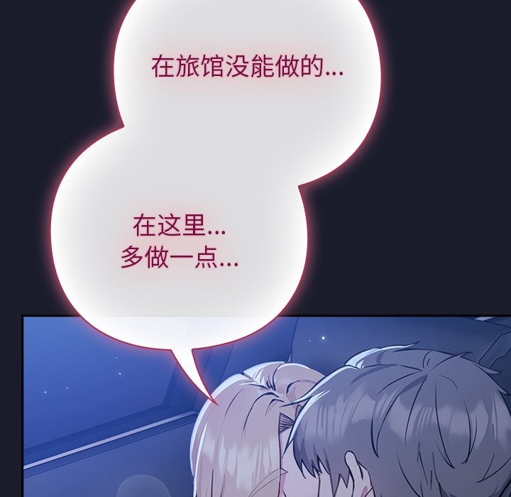 [韩国漫画] 摸鱼生存指南/上班不要太认真 剧情,OL,职场#[397P]-213