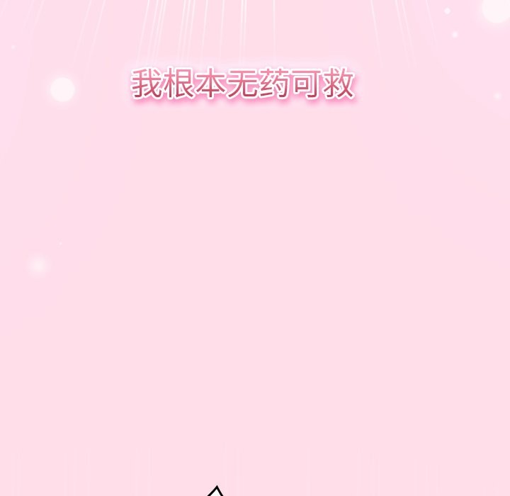 [韩国漫画] 摸鱼生存指南/上班不要太认真 剧情,OL,职场#[397P]-22