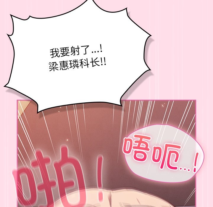 [韩国漫画] 摸鱼生存指南/上班不要太认真 剧情,OL,职场#[397P]-23