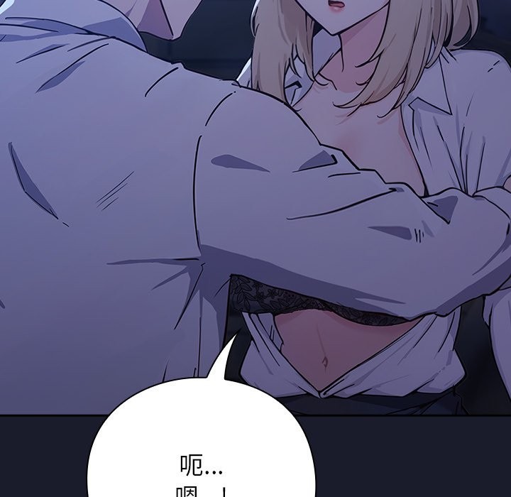 [韩国漫画] 摸鱼生存指南/上班不要太认真 剧情,OL,职场#[397P]-243