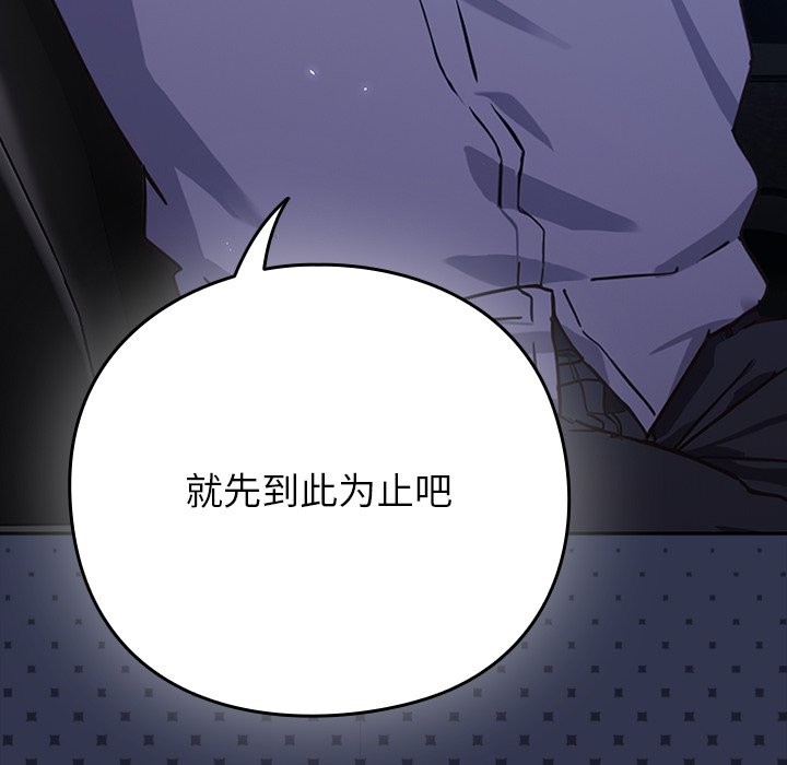 [韩国漫画] 摸鱼生存指南/上班不要太认真 剧情,OL,职场#[397P]-247