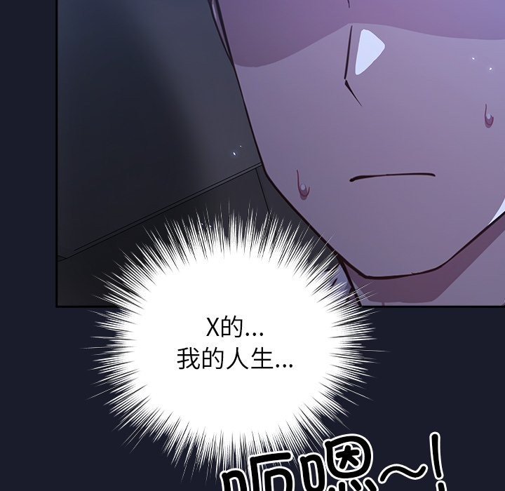 [韩国漫画] 摸鱼生存指南/上班不要太认真 剧情,OL,职场#[397P]-254