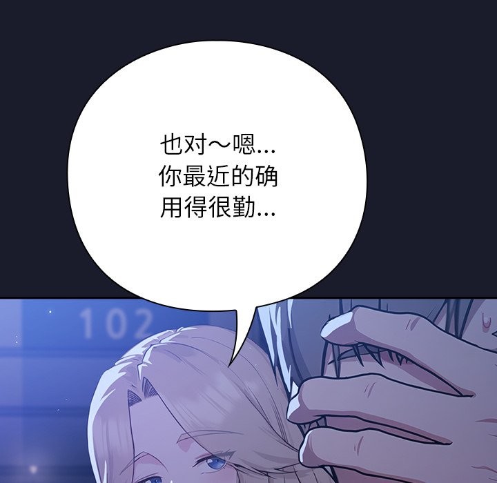 [韩国漫画] 摸鱼生存指南/上班不要太认真 剧情,OL,职场#[397P]-260