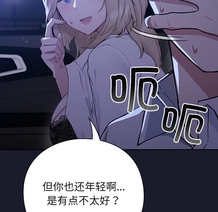 [韩国漫画] 摸鱼生存指南/上班不要太认真 剧情,OL,职场#[397P]-261