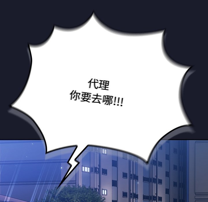 [韩国漫画] 摸鱼生存指南/上班不要太认真 剧情,OL,职场#[397P]-282