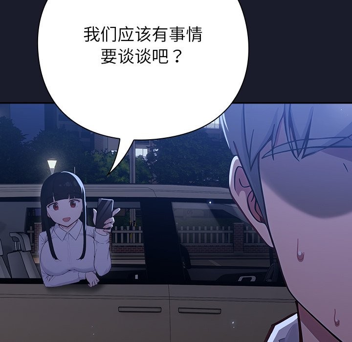 [韩国漫画] 摸鱼生存指南/上班不要太认真 剧情,OL,职场#[397P]-285