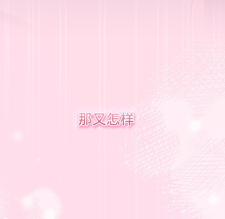 [韩国漫画] 摸鱼生存指南/上班不要太认真 剧情,OL,职场#[397P]-29