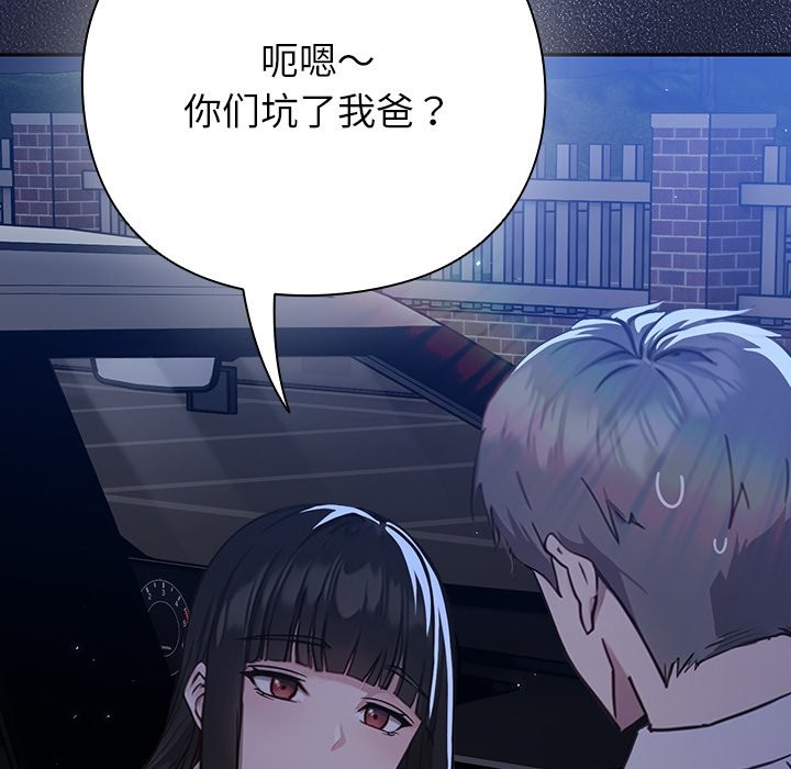 [韩国漫画] 摸鱼生存指南/上班不要太认真 剧情,OL,职场#[397P]-293