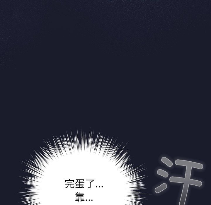 [韩国漫画] 摸鱼生存指南/上班不要太认真 剧情,OL,职场#[397P]-297