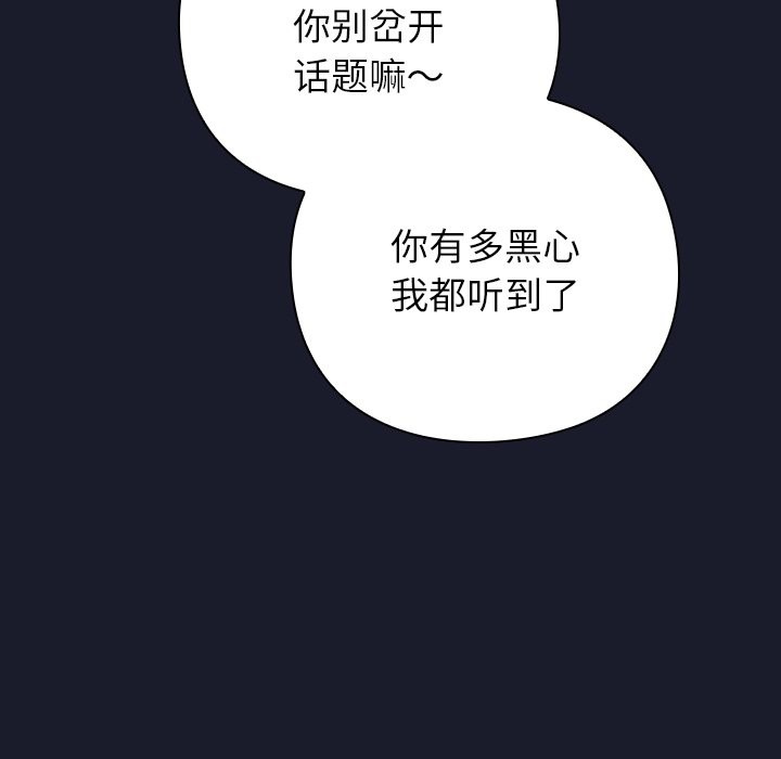 [韩国漫画] 摸鱼生存指南/上班不要太认真 剧情,OL,职场#[397P]-302