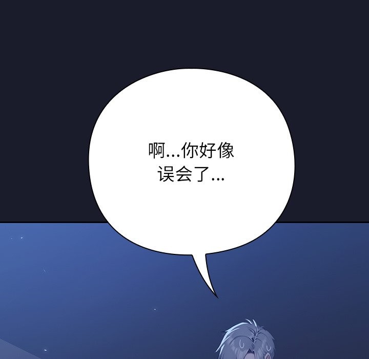 [韩国漫画] 摸鱼生存指南/上班不要太认真 剧情,OL,职场#[397P]-303