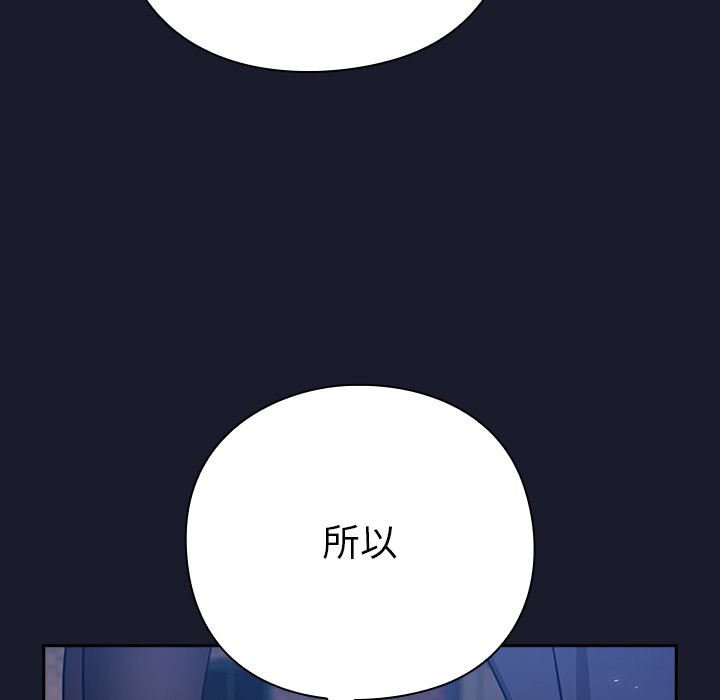 [韩国漫画] 摸鱼生存指南/上班不要太认真 剧情,OL,职场#[397P]-306