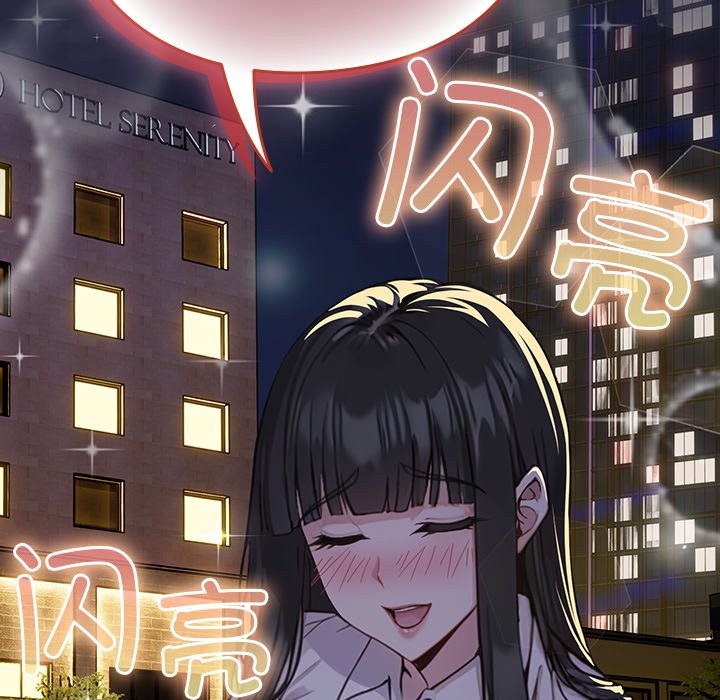 [韩国漫画] 摸鱼生存指南/上班不要太认真 剧情,OL,职场#[397P]-328