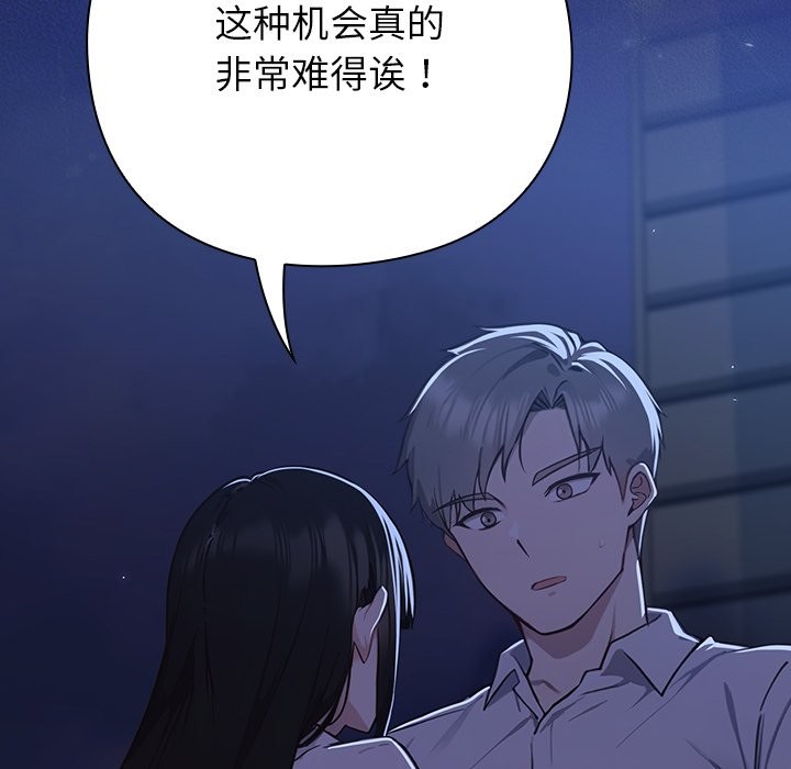 [韩国漫画] 摸鱼生存指南/上班不要太认真 剧情,OL,职场#[397P]-337