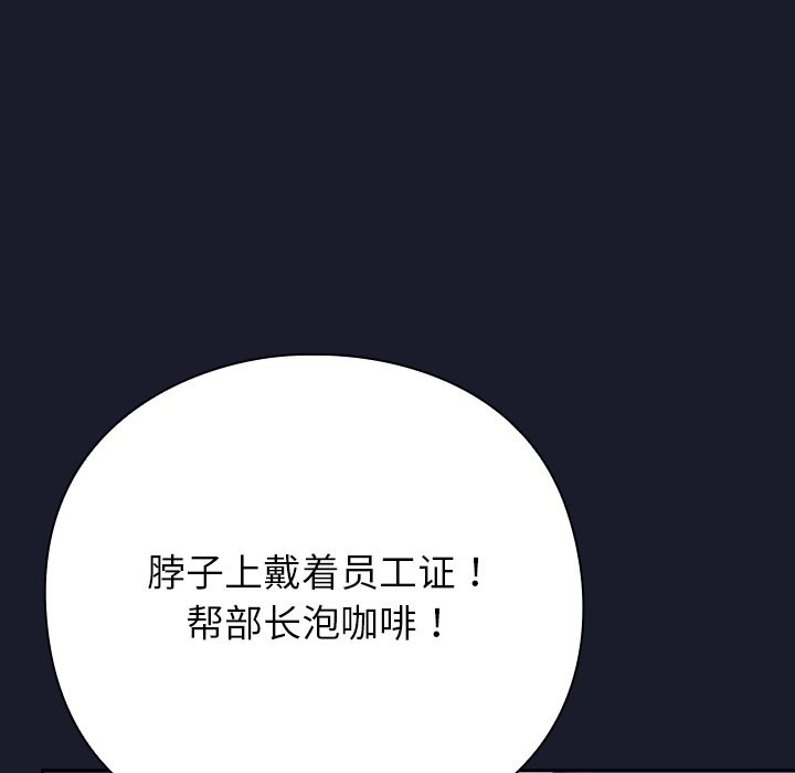 [韩国漫画] 摸鱼生存指南/上班不要太认真 剧情,OL,职场#[397P]-340