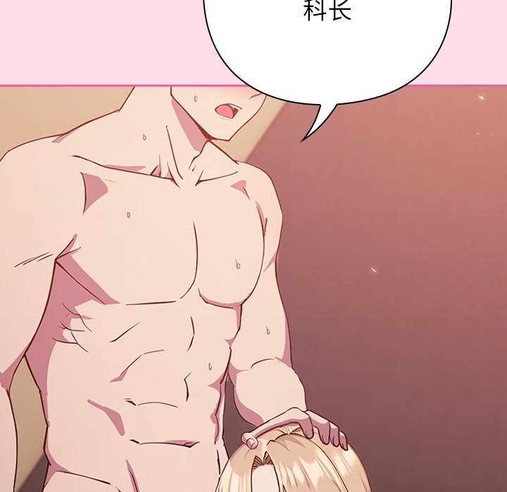 [韩国漫画] 摸鱼生存指南/上班不要太认真 剧情,OL,职场#[397P]-35