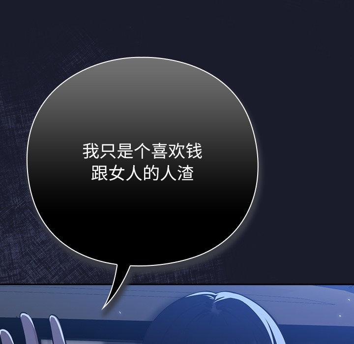 [韩国漫画] 摸鱼生存指南/上班不要太认真 剧情,OL,职场#[397P]-363