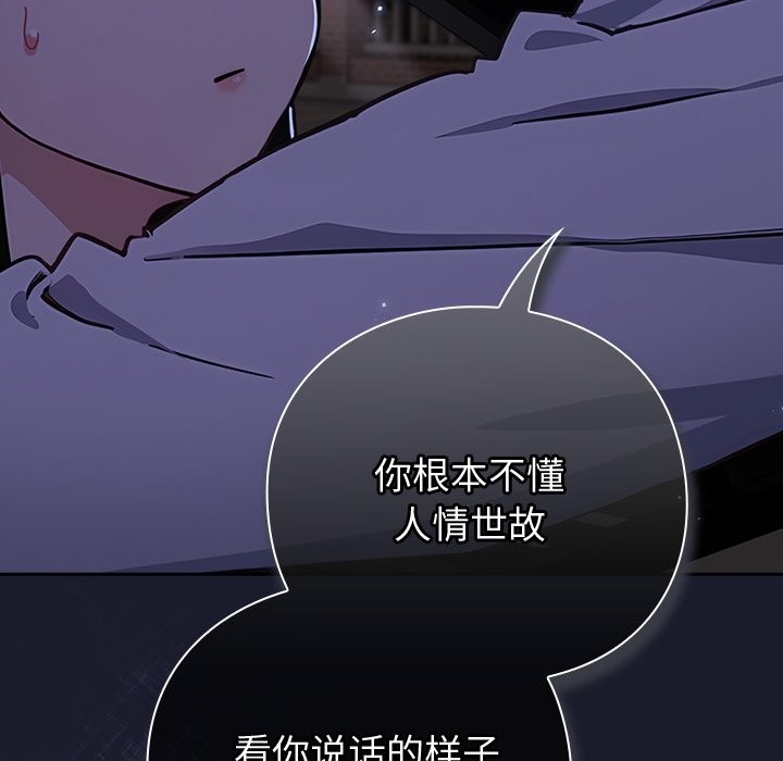 [韩国漫画] 摸鱼生存指南/上班不要太认真 剧情,OL,职场#[397P]-371