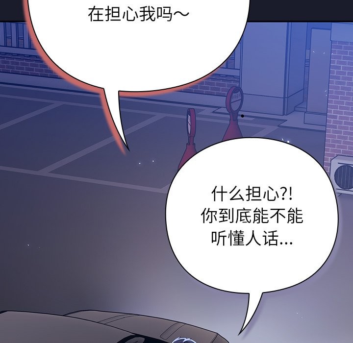 [韩国漫画] 摸鱼生存指南/上班不要太认真 剧情,OL,职场#[397P]-379