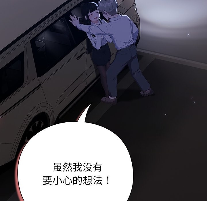 [韩国漫画] 摸鱼生存指南/上班不要太认真 剧情,OL,职场#[397P]-380