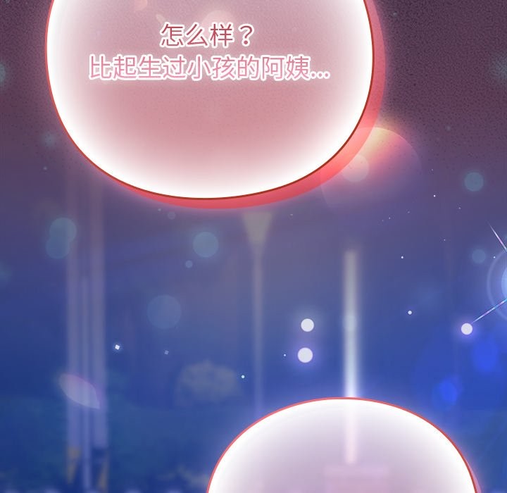 [韩国漫画] 摸鱼生存指南/上班不要太认真 剧情,OL,职场#[397P]-390