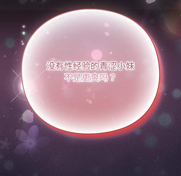 [韩国漫画] 摸鱼生存指南/上班不要太认真 剧情,OL,职场#[397P]-396