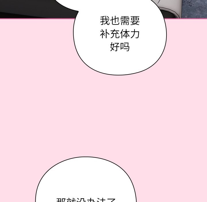 [韩国漫画] 摸鱼生存指南/上班不要太认真 剧情,OL,职场#[397P]-49