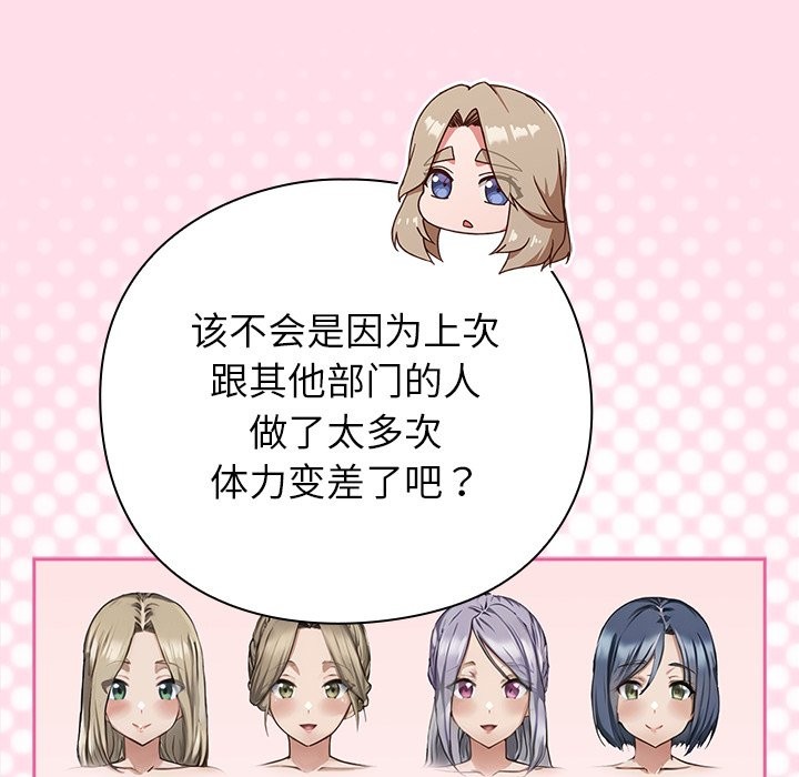 [韩国漫画] 摸鱼生存指南/上班不要太认真 剧情,OL,职场#[397P]-52