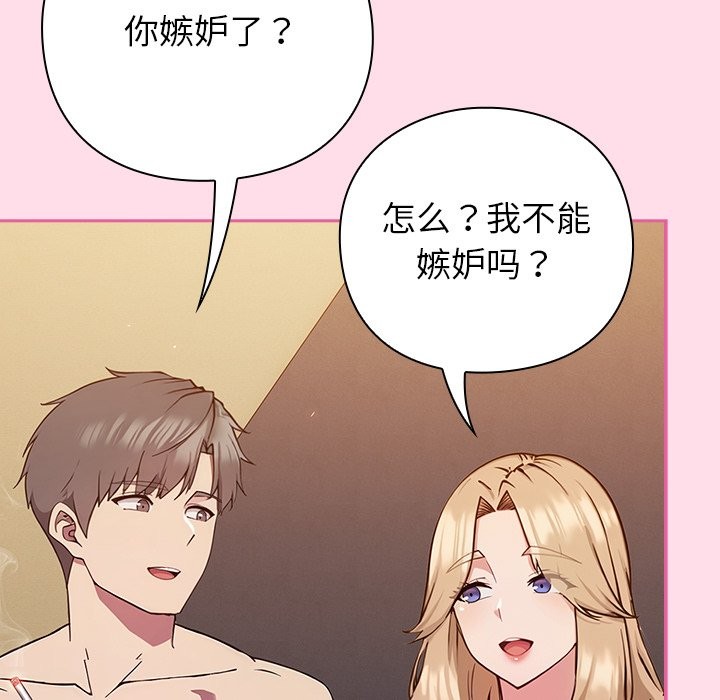 [韩国漫画] 摸鱼生存指南/上班不要太认真 剧情,OL,职场#[397P]-55