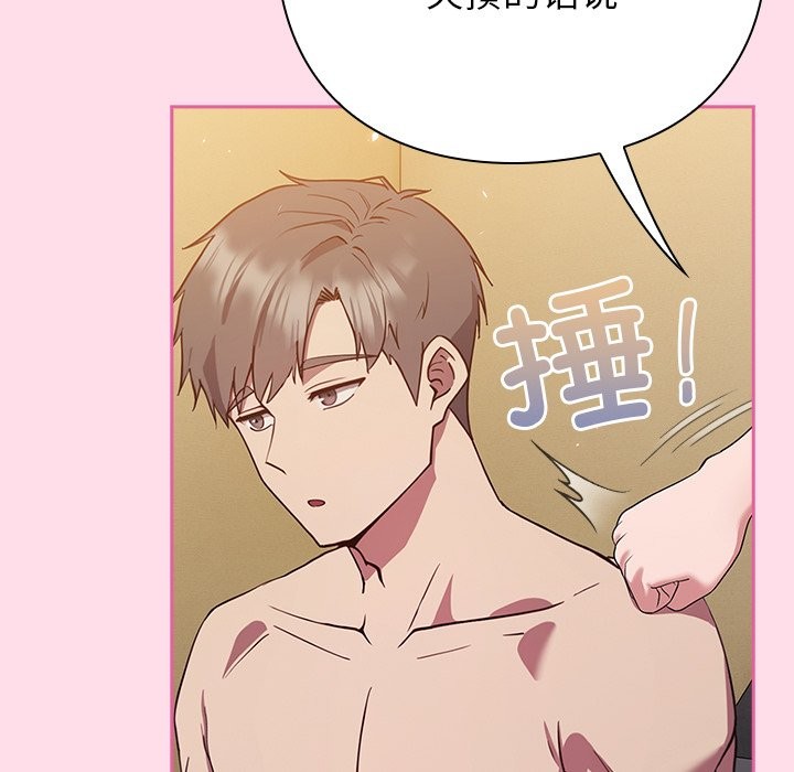 [韩国漫画] 摸鱼生存指南/上班不要太认真 剧情,OL,职场#[397P]-58