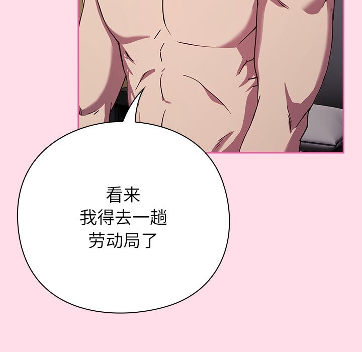 [韩国漫画] 摸鱼生存指南/上班不要太认真 剧情,OL,职场#[397P]-59