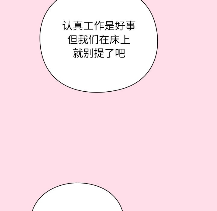[韩国漫画] 摸鱼生存指南/上班不要太认真 剧情,OL,职场#[397P]-62