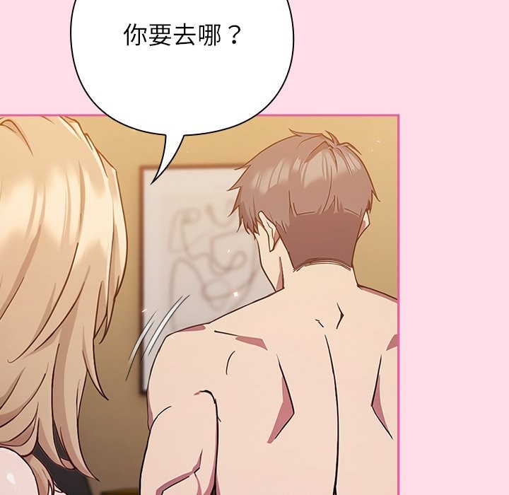 [韩国漫画] 摸鱼生存指南/上班不要太认真 剧情,OL,职场#[397P]-63