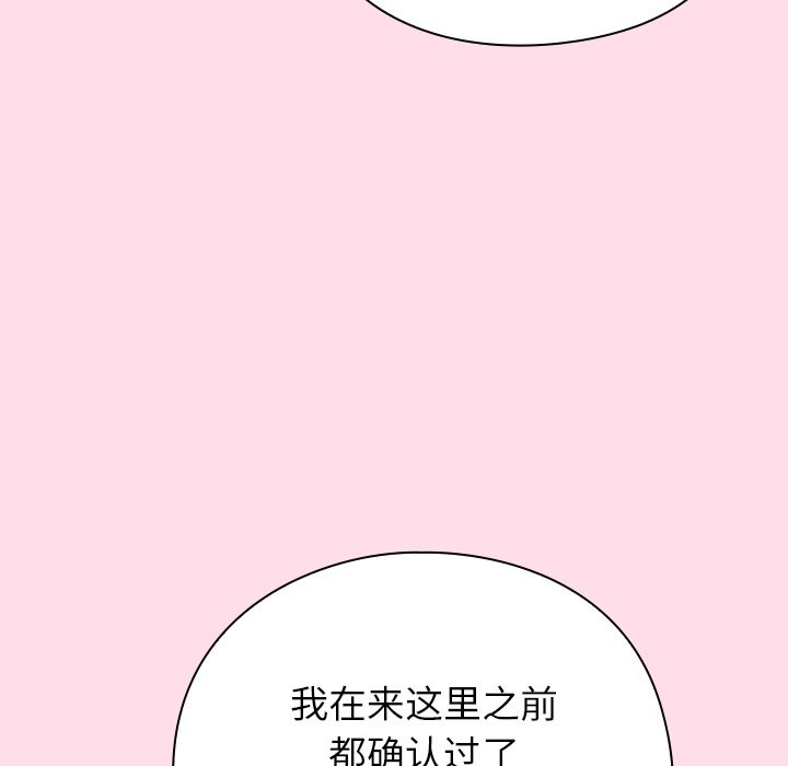[韩国漫画] 摸鱼生存指南/上班不要太认真 剧情,OL,职场#[397P]-65