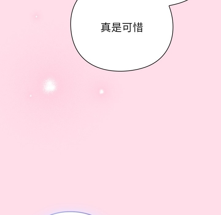 [韩国漫画] 摸鱼生存指南/上班不要太认真 剧情,OL,职场#[397P]-74