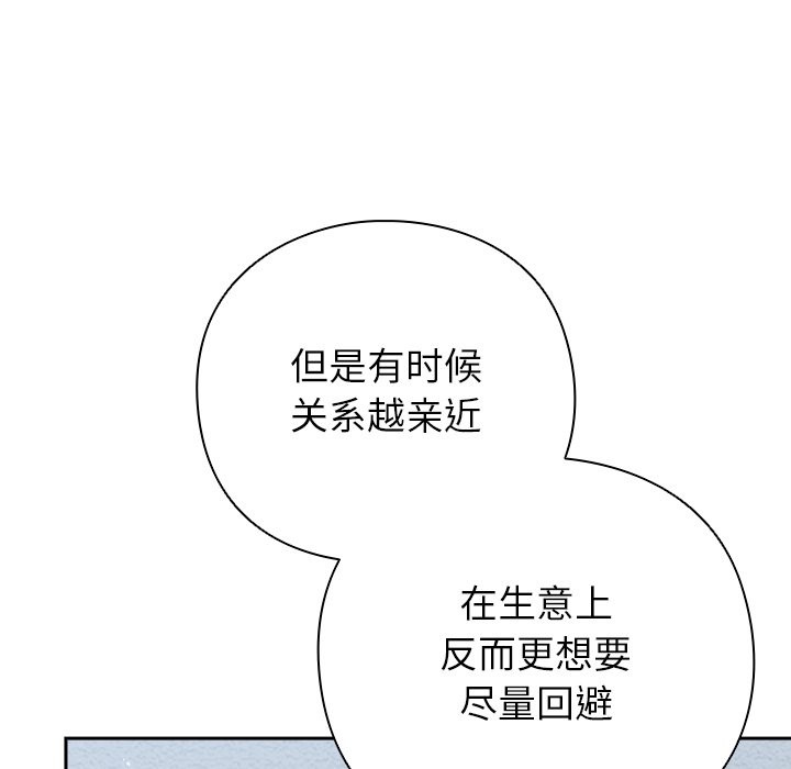 [韩国漫画] 摸鱼生存指南/上班不要太认真 剧情,OL,职场#[397P]-89