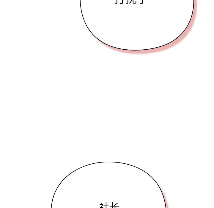 [韩国漫画] 摸鱼生存指南/上班不要太认真 剧情,OL,职场#[397P]-94